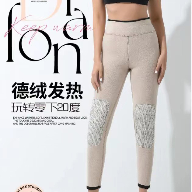 V/雅鹿温感导电女款保暖裤加绒不掉档包边包条防寒保温舒适打底