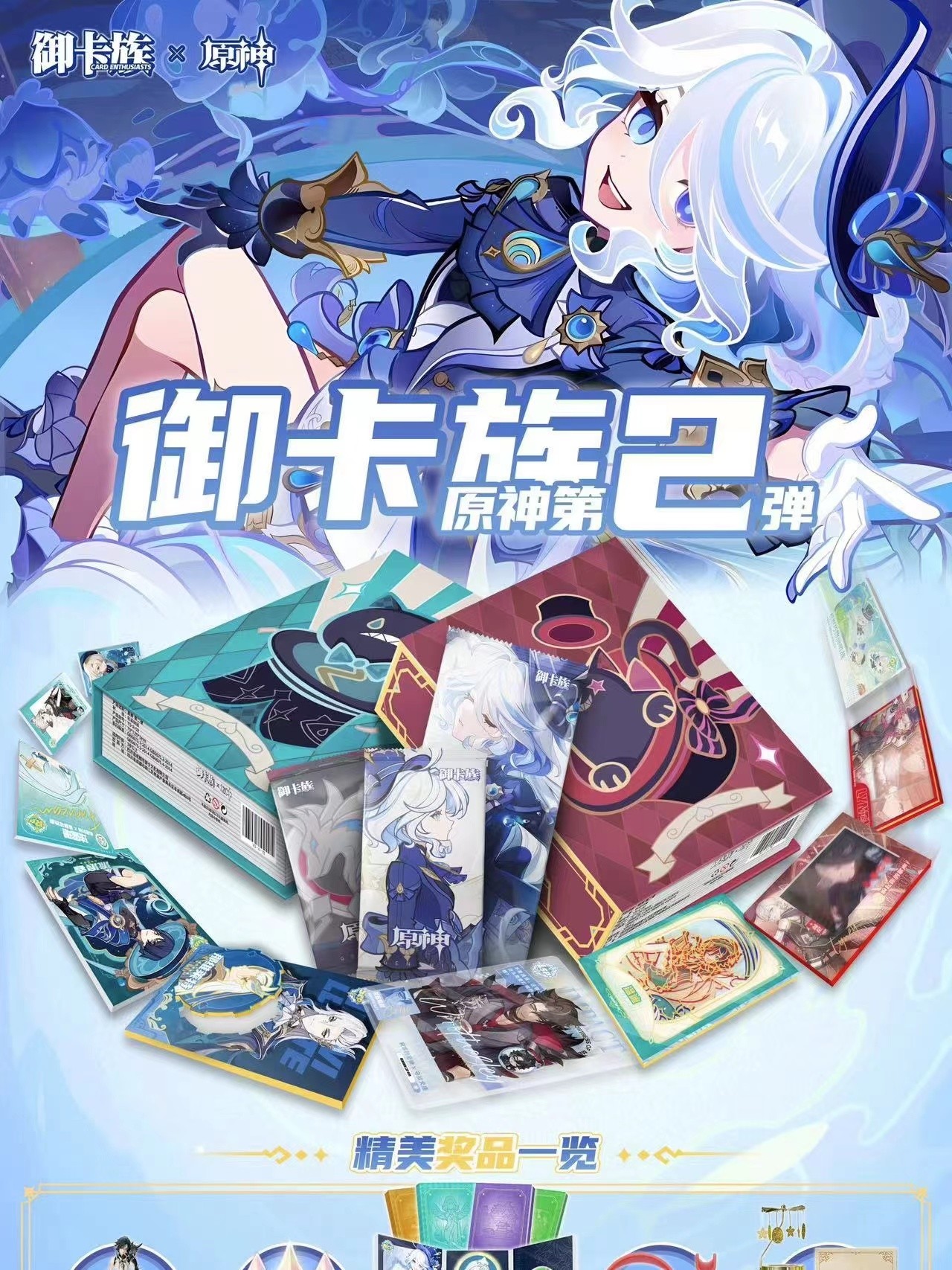【维他拆卡-散包】原神御卡族第二弹收藏卡牌【下单默认代拆】
