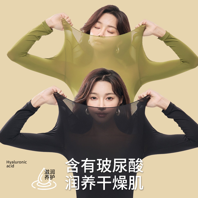 发热秋冬大码保暖套装女士玻尿酸美肤衣高弹内搭修身打底衫超薄女