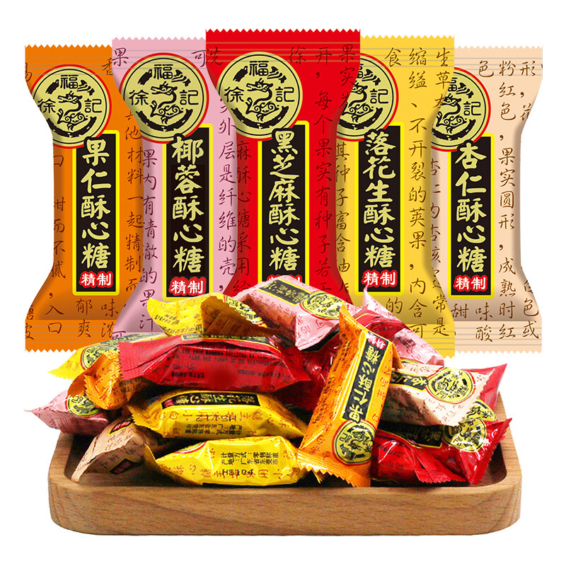 酥心糖 醇香酥溶 多规格 老式怀旧混合口味落花生年货味道