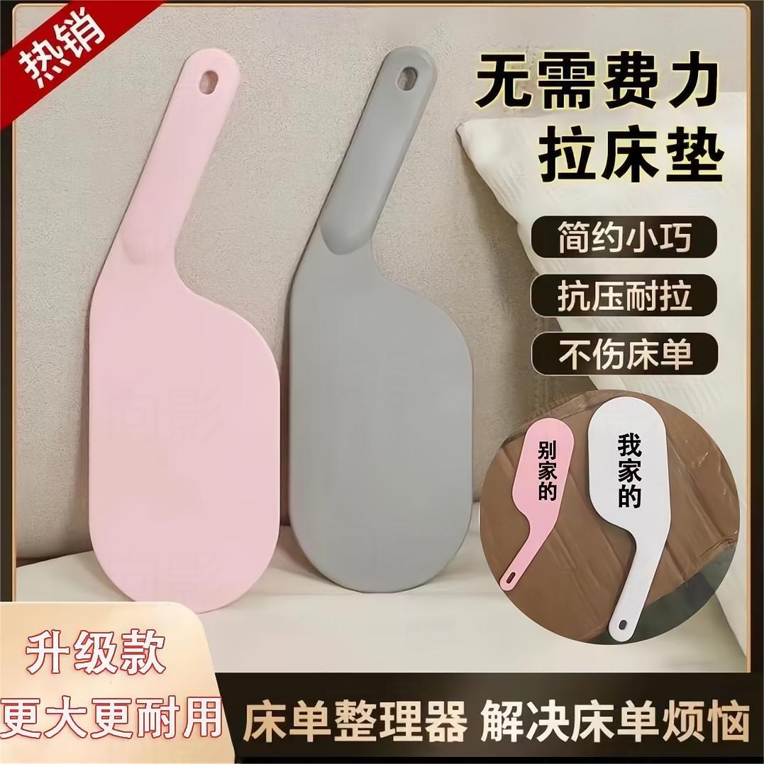 【9.9元/发2个】床单床垫整理拾高器家用省力铺换床单缝隙工具简约