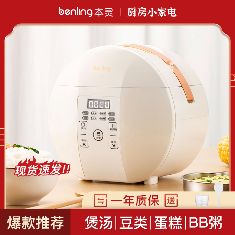 【粉丝专享】小型家用智能电饭锅可蒸可煮可做蛋糕BB粥宿舍可用