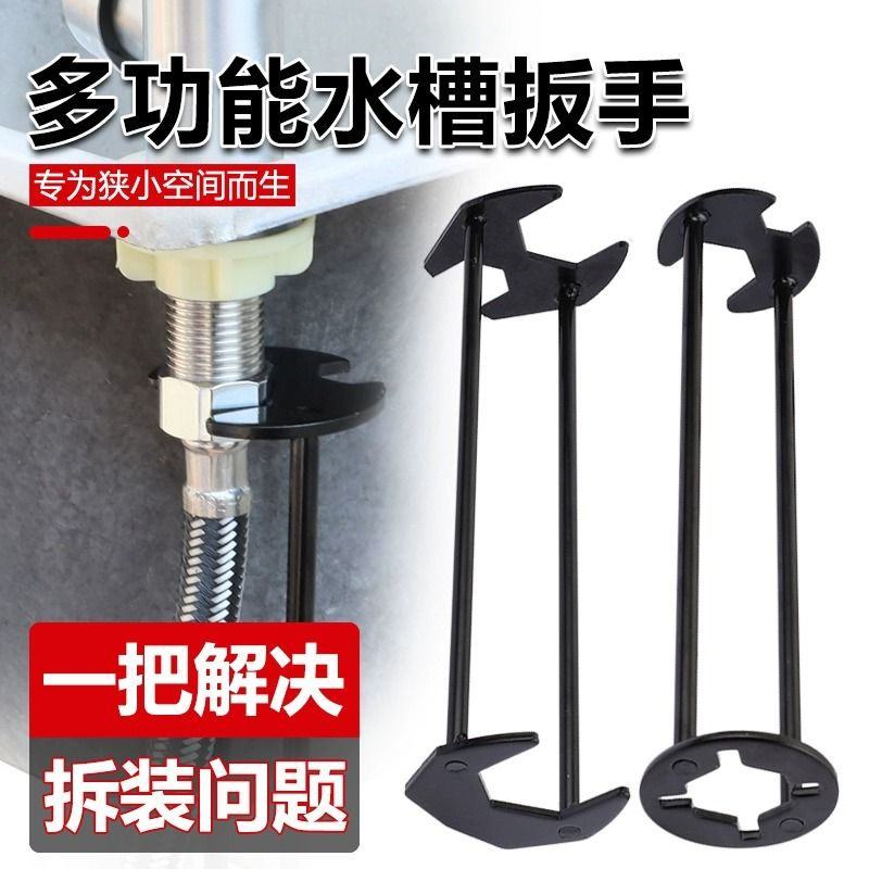 多功能水龙头安装扳手水槽水管角阀安装维修拆卸工具套筒拧紧神器