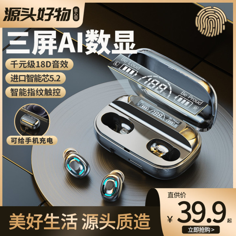 【大小扬推荐】蓝牙耳机无线双耳运动跑步长续航降噪华为苹果通用