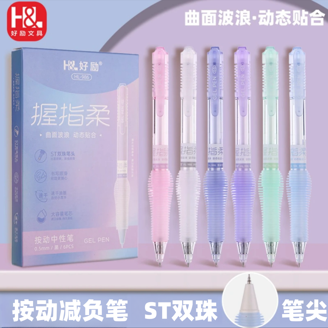 减负笔速干刷题笔ST笔尖双珠笔头硅胶护套黑色书写按动中性笔学生