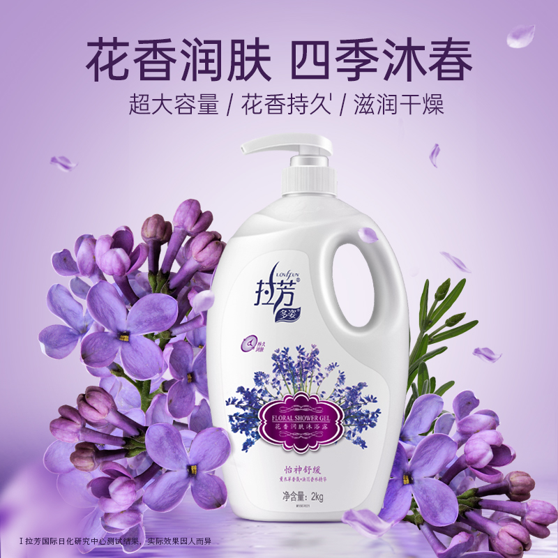 多姿花香润肤沐浴露900g 补水保湿滋润舒缓肌肤清爽持久留香家庭