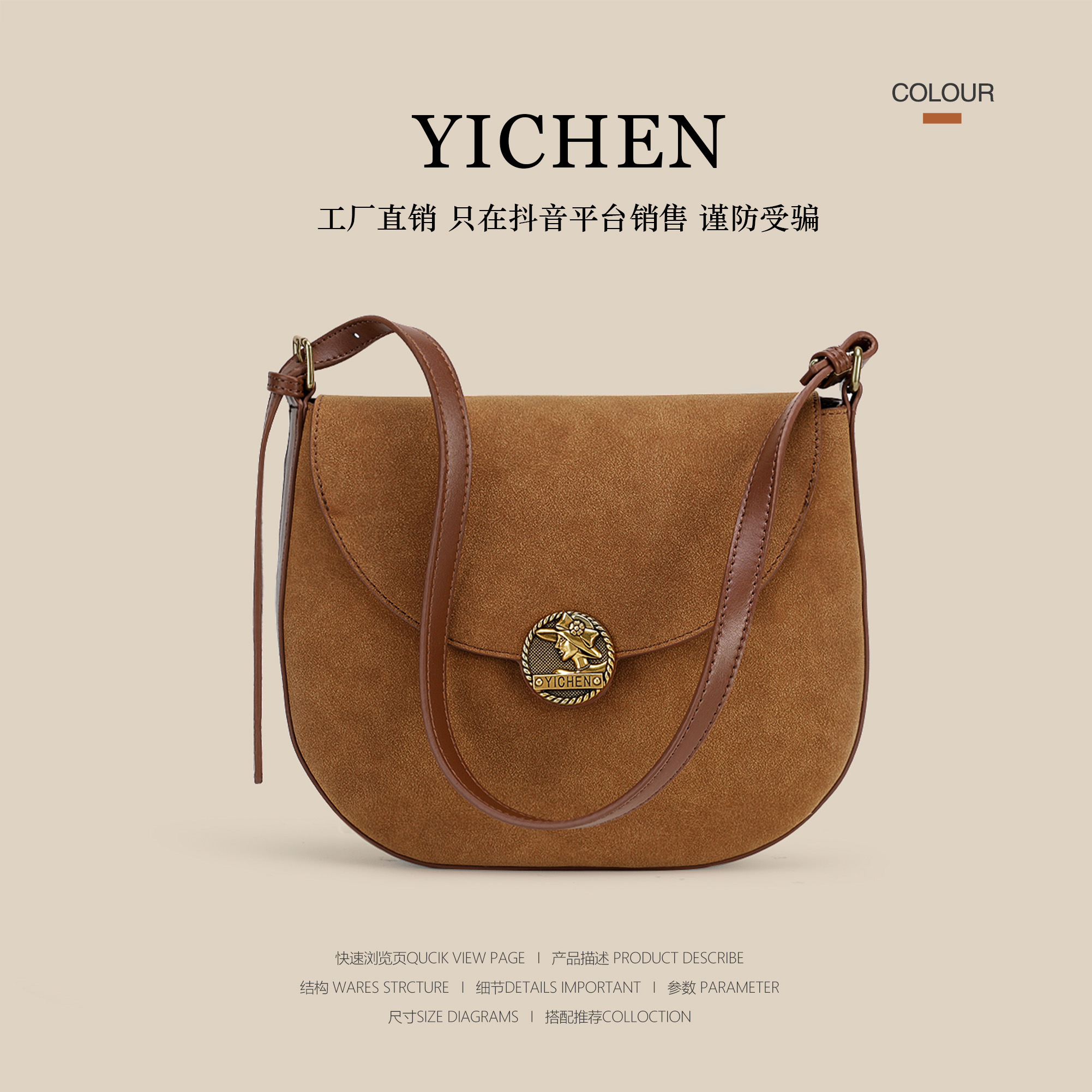 【YICHEN】新款（帽子女孩）复古高级感马鞍包小众单肩腋下包23661