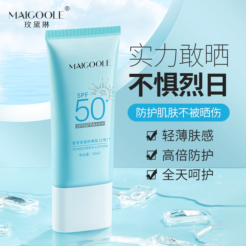 防晒霜SPF50+隔离防晒遮瑕清爽不油腻高倍防晒乳防晒霜夏季学生党