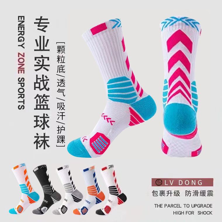 专业运动袜加厚毛巾底减震防滑透气长筒运动训练精英实战篮球袜子