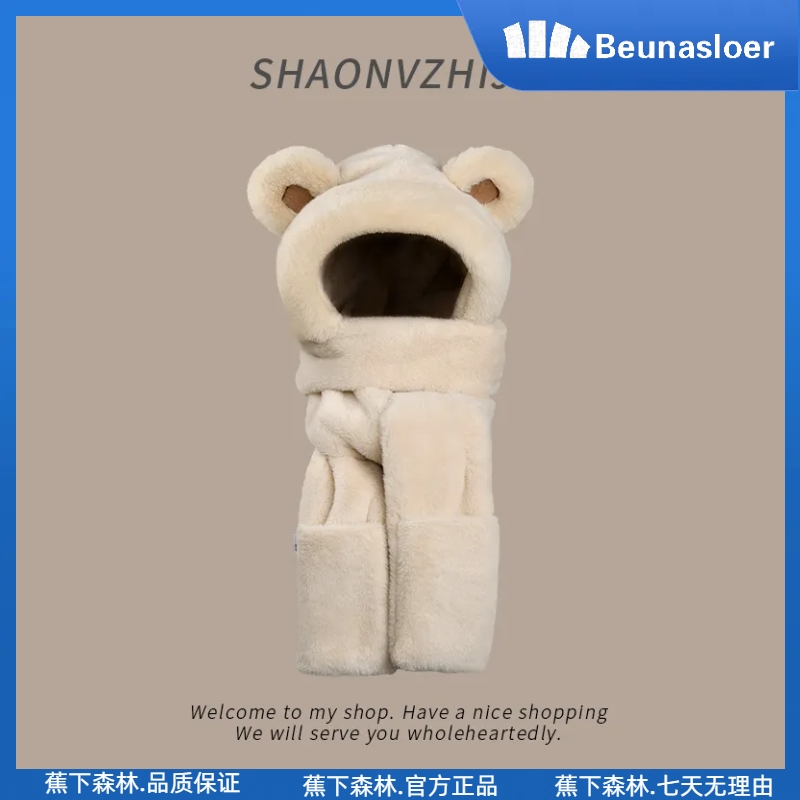 蕉下森林可爱小熊帽子围巾一体女冬保暖加厚护耳毛绒围脖手套连帽