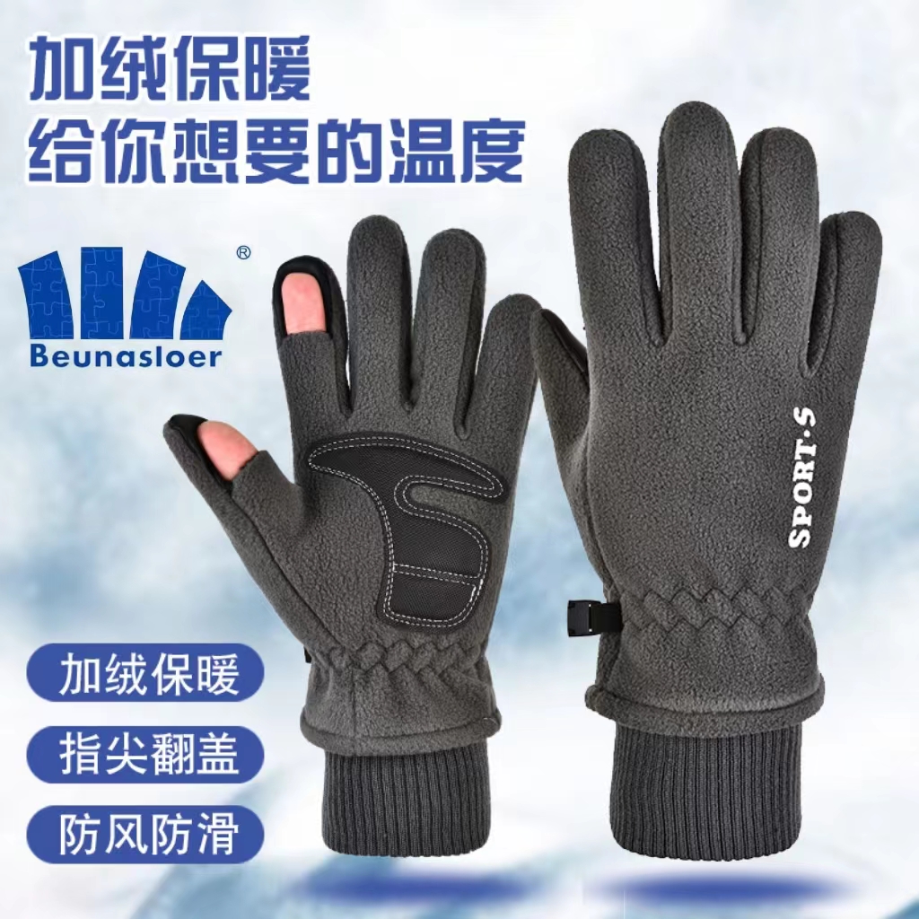 蕉下森林翻盖手套男冬季漏指保暖触屏加厚防风运动骑行外卖骑手