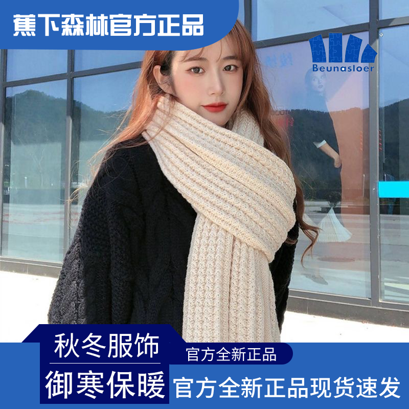 蕉下森林抖音网红针织围巾冬天户外保暖护脖围巾甜美百搭毛线围脖