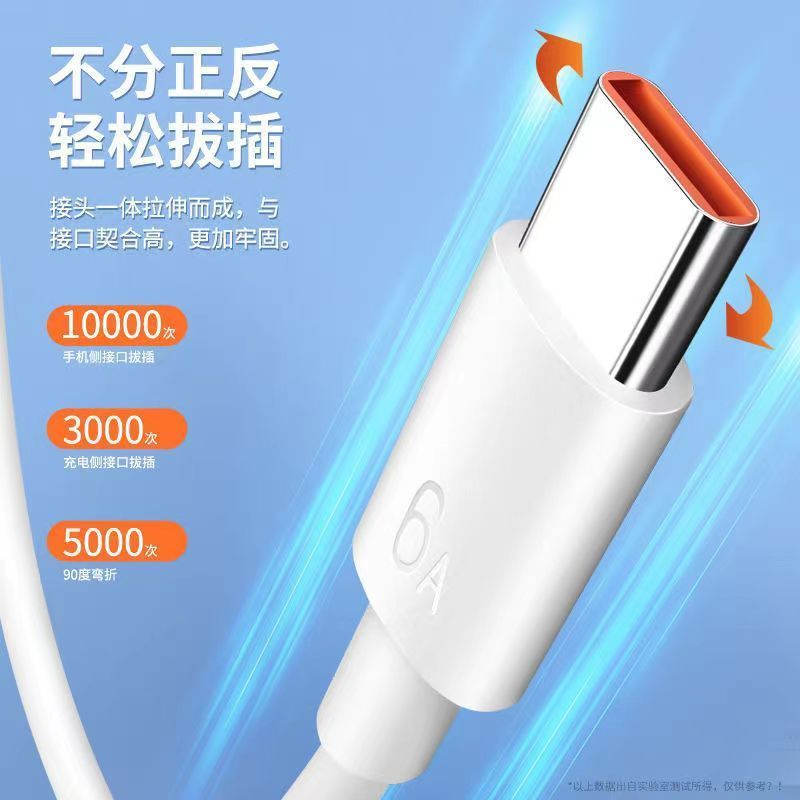 【一元商品】华为充电线Typec数据线6AOPPO小米vivo适用超级快充线
