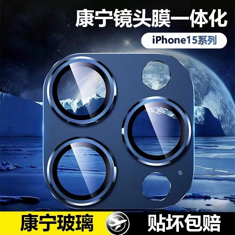 苹果15镜头膜一体铠甲iPhone13ProMax后置摄像14plus全包保护手机