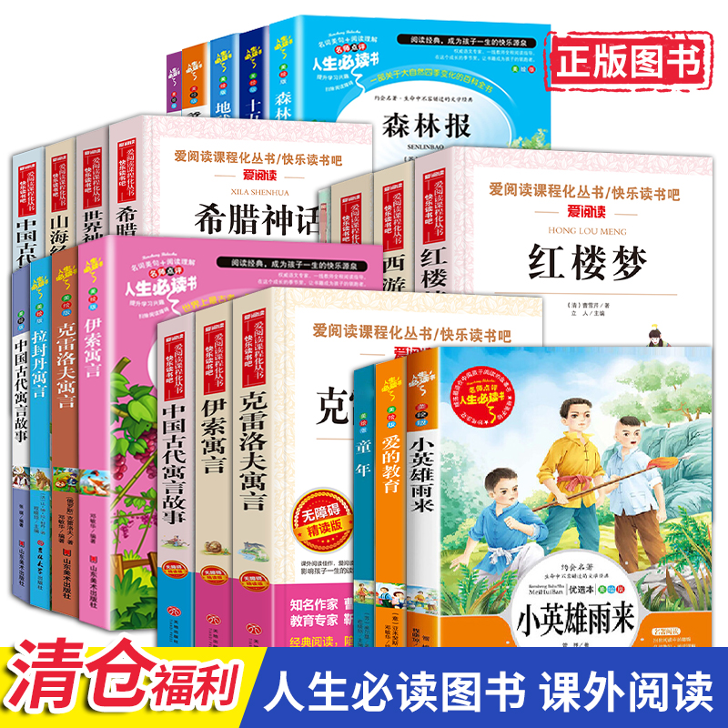 【微微瑕】微瑕 新书506-611 童书 中小学课外必读书 新1