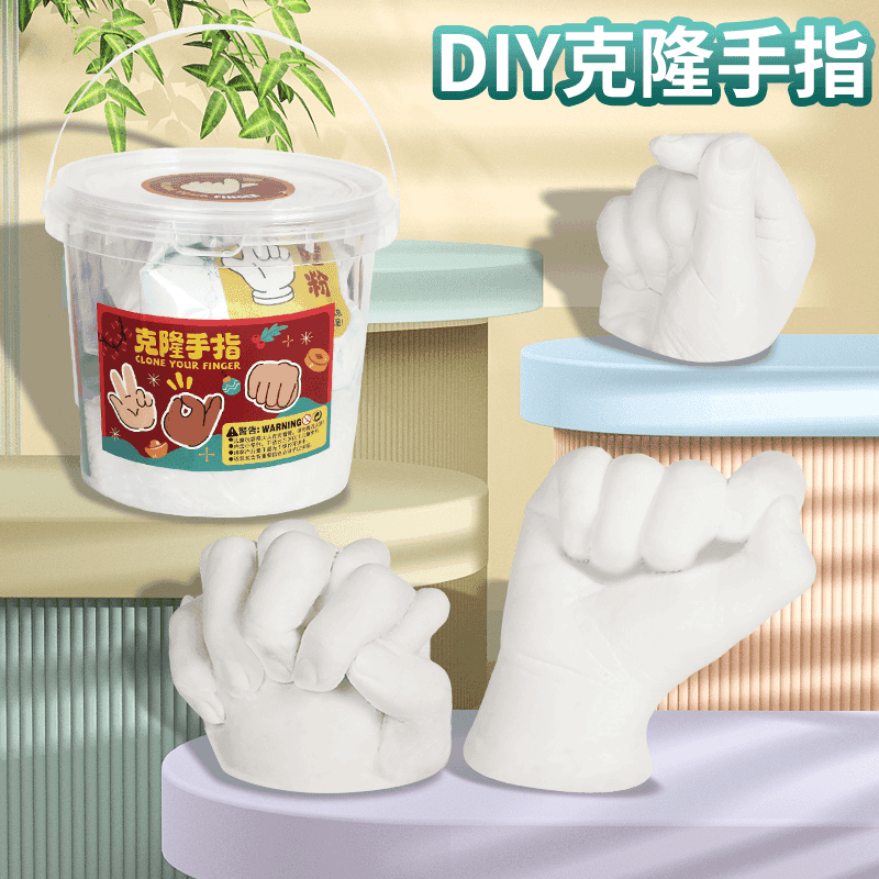 儿童手模亲子型克隆粉石膏科学实验模型立体纪念品手工DIY玩具D