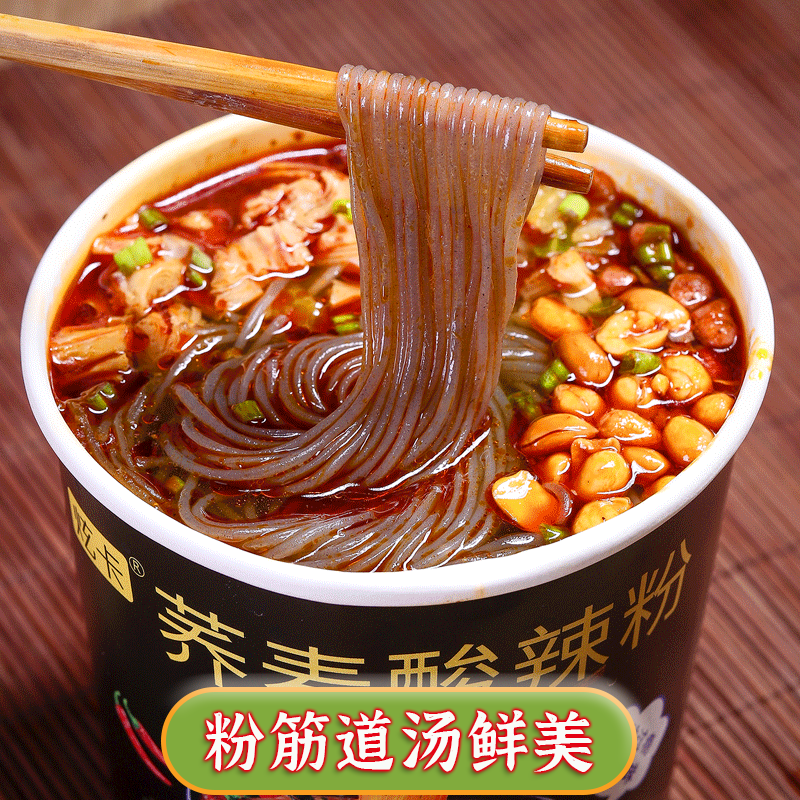 荞麦酸辣粉桶装速食粉丝米线充饥夜宵美味鲜香口感好回味夜宵美味