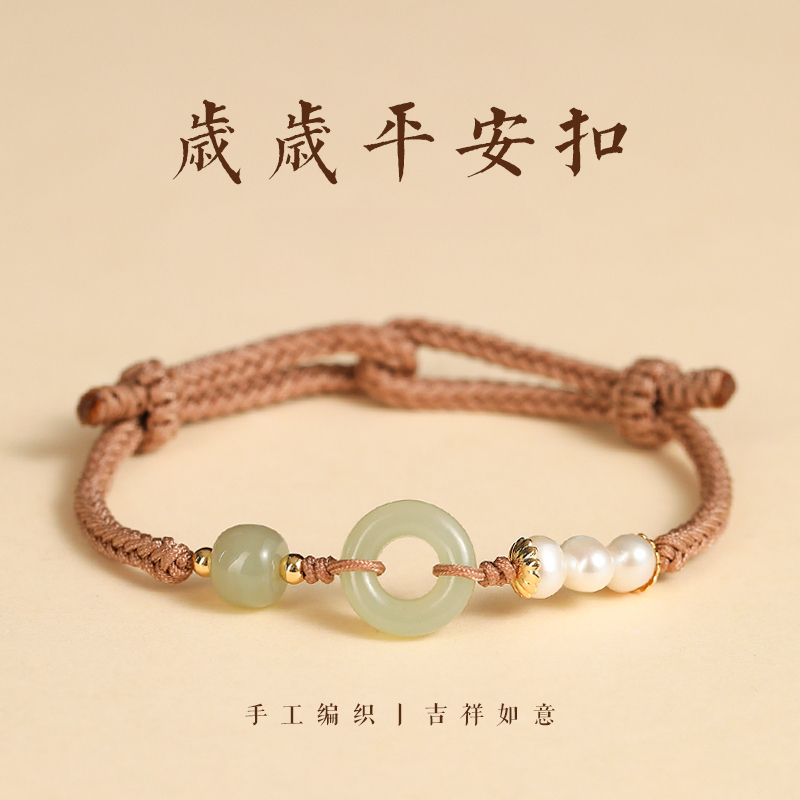 非金属布艺手链 新款平安扣手绳男编织国风情侣本命年古风小众女