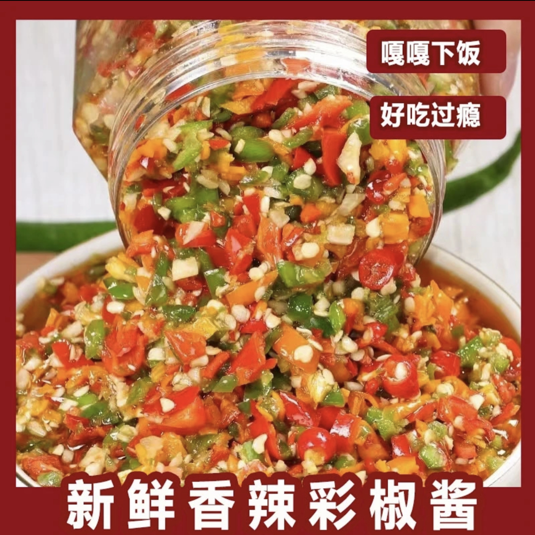 湖南特辣蒜蓉辣椒酱剁椒酱香辣下饭农家手工超级下饭菜开胃特产