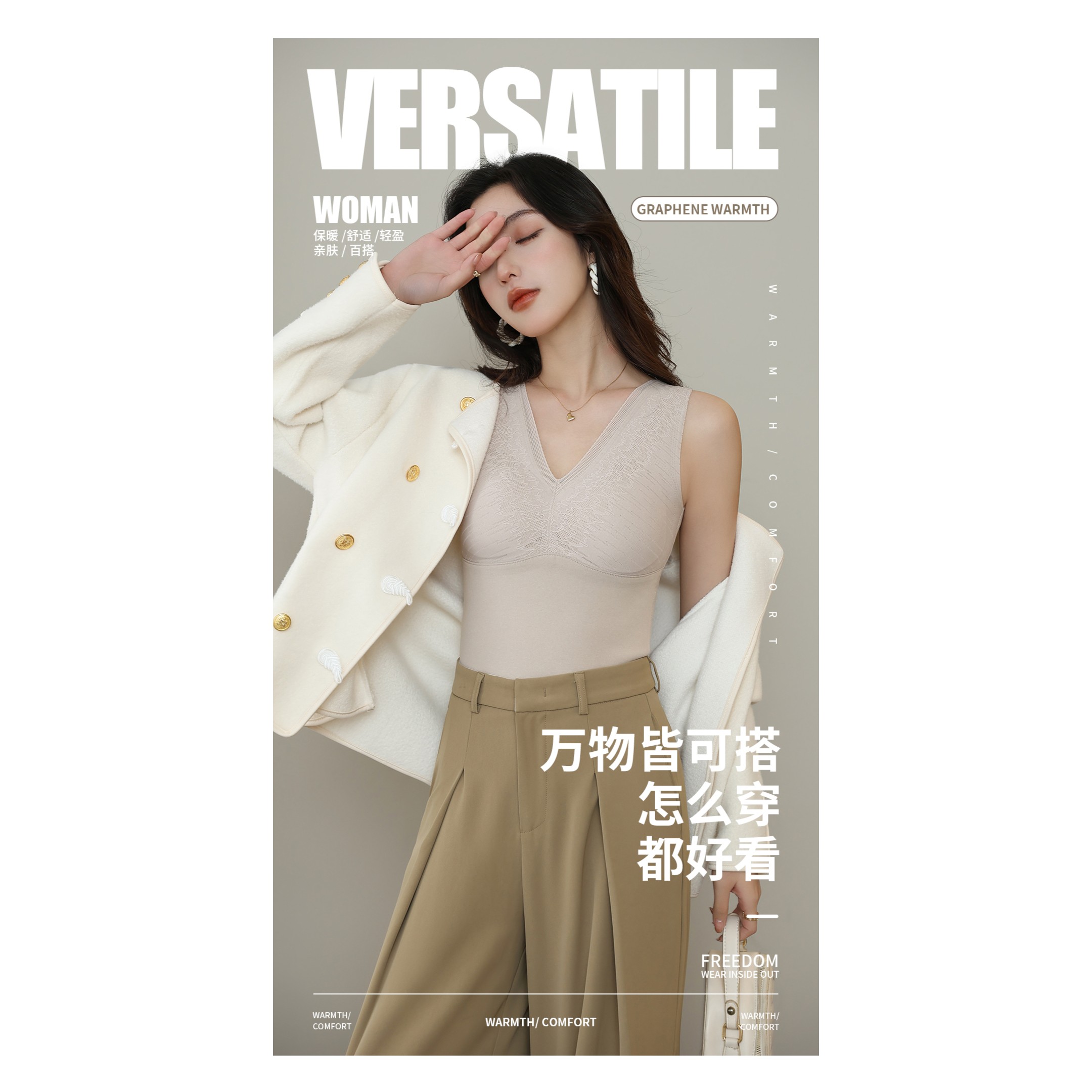 石墨烯保暖背心女款贴片背背佳秋冬舒适无痕修身小香风美背