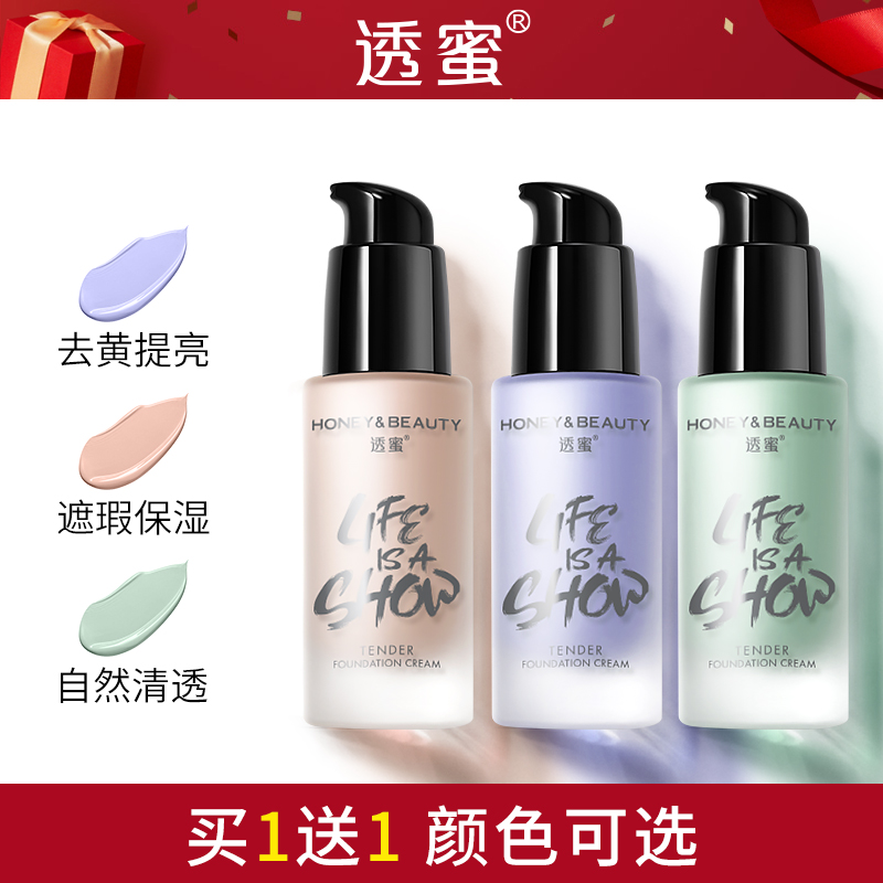 隔离霜水嫩妆前乳打底防水防汗遮瑕提亮肤色正品 学生素颜妆修饰