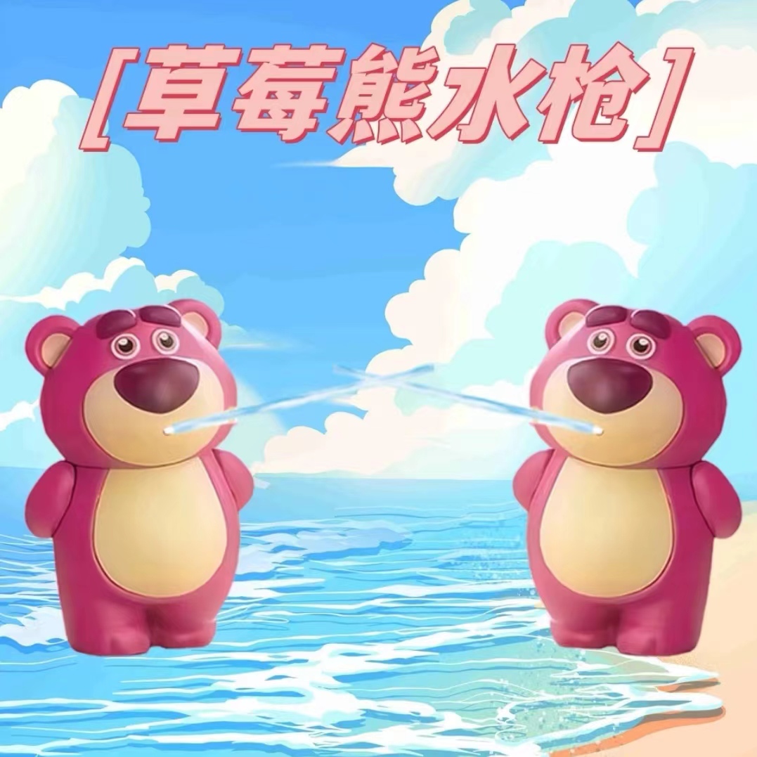 草莓熊公仔水枪儿童玩具喷水戏水沐浴迷你呲水枪宝宝打水仗男女孩