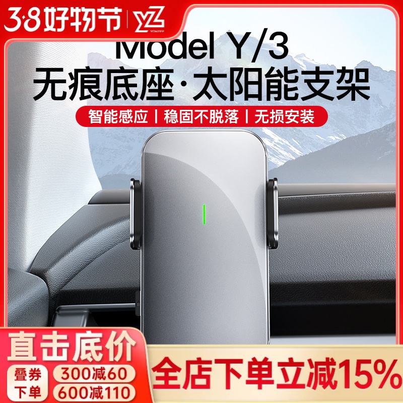 YZ 适用于特斯拉充电手机车载支架modely3导航专用丫配件磁吸悬浮