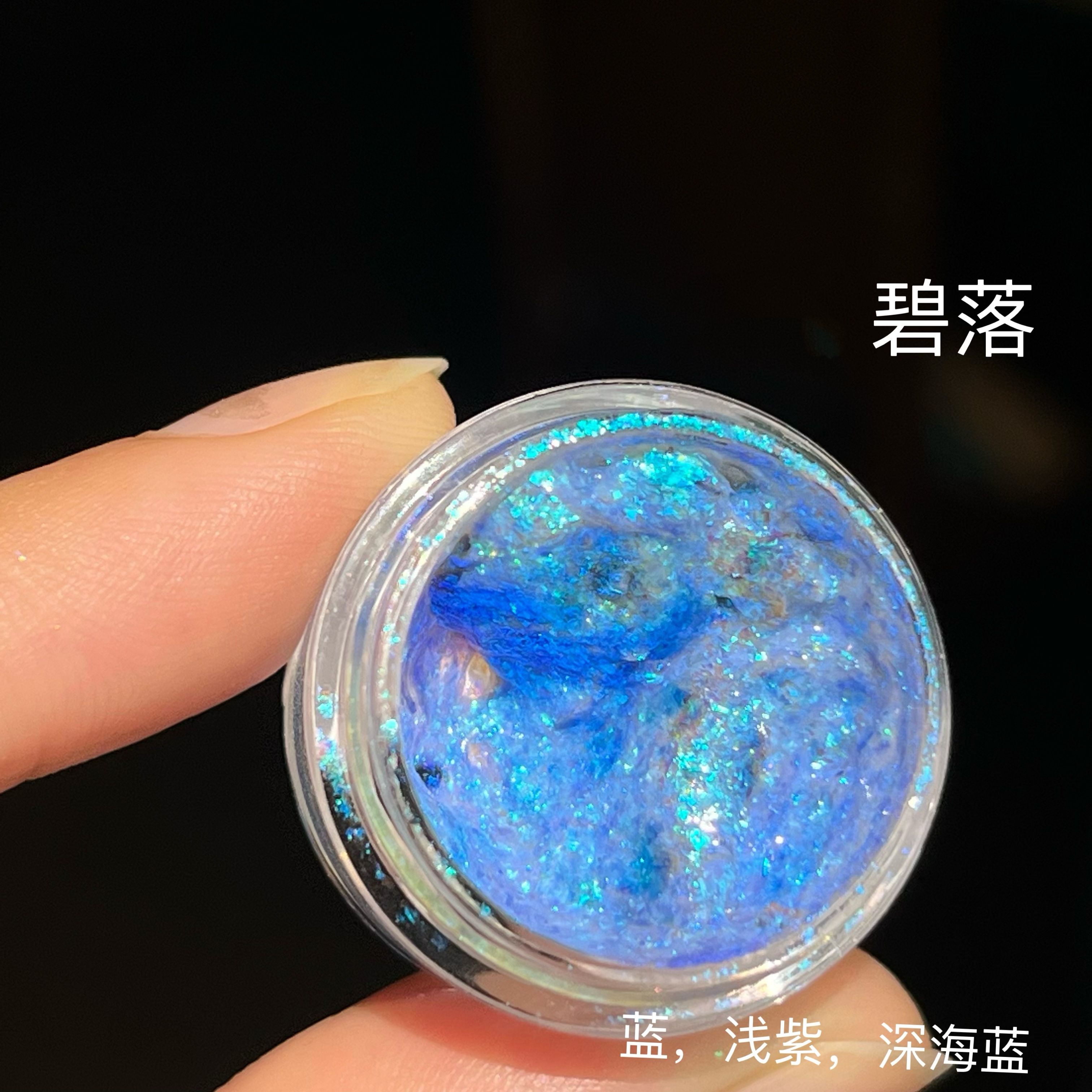 冷野coldnwild 变色龙眼影膏 碧落 蓝色