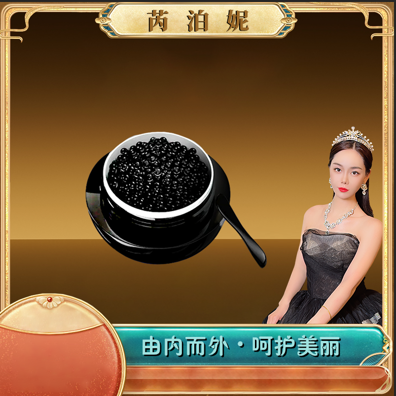 骨相级重塑 鱼子精粹抗皱紧致眼霜