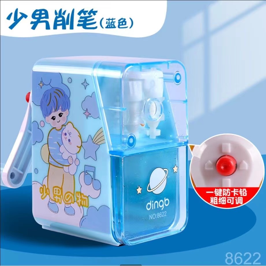 鼎邦8622-自动进铅儿童手摇削笔器