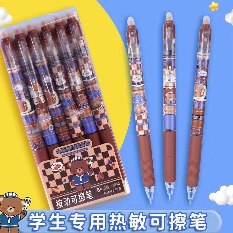 方鱼按动可擦笔2盒