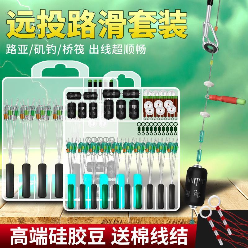 路滑钓组滑漂配件套装全套路滑矶钓配件矶竿滑漂钓线组太空豆套装