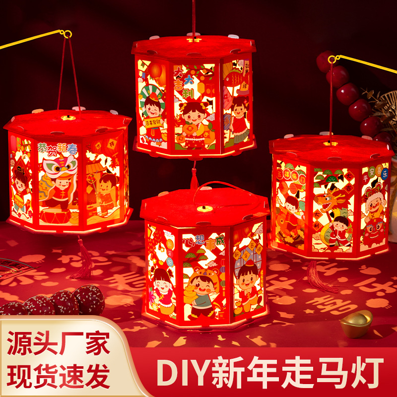 创意龙灯笼春节手提走马灯亲子手工国风灯笼材料包元旦龙年投影
