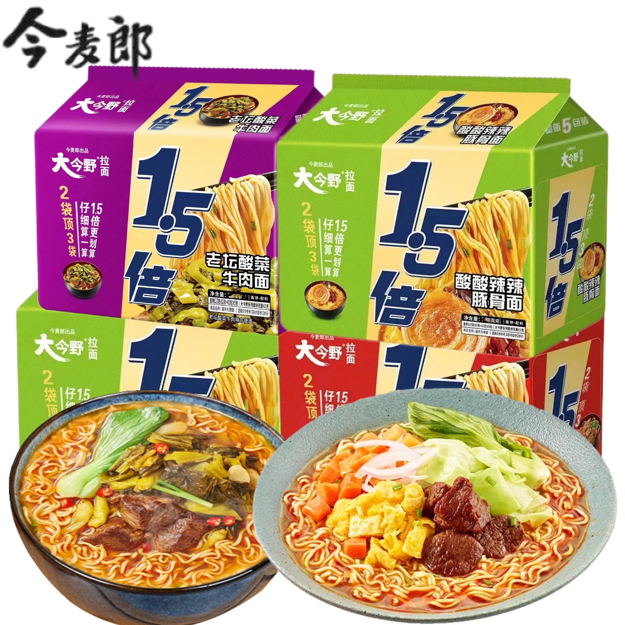 今麦郎大今野1.5倍红烧牛肉老坛酸辣豚骨速食泡面方便面（新老包装