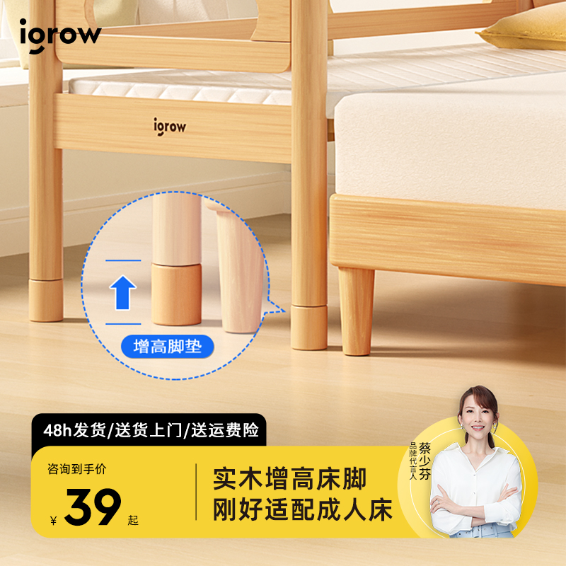 【拼接床增高脚】爱果乐儿童垫高床脚加高增高木块榉木橡胶木材质