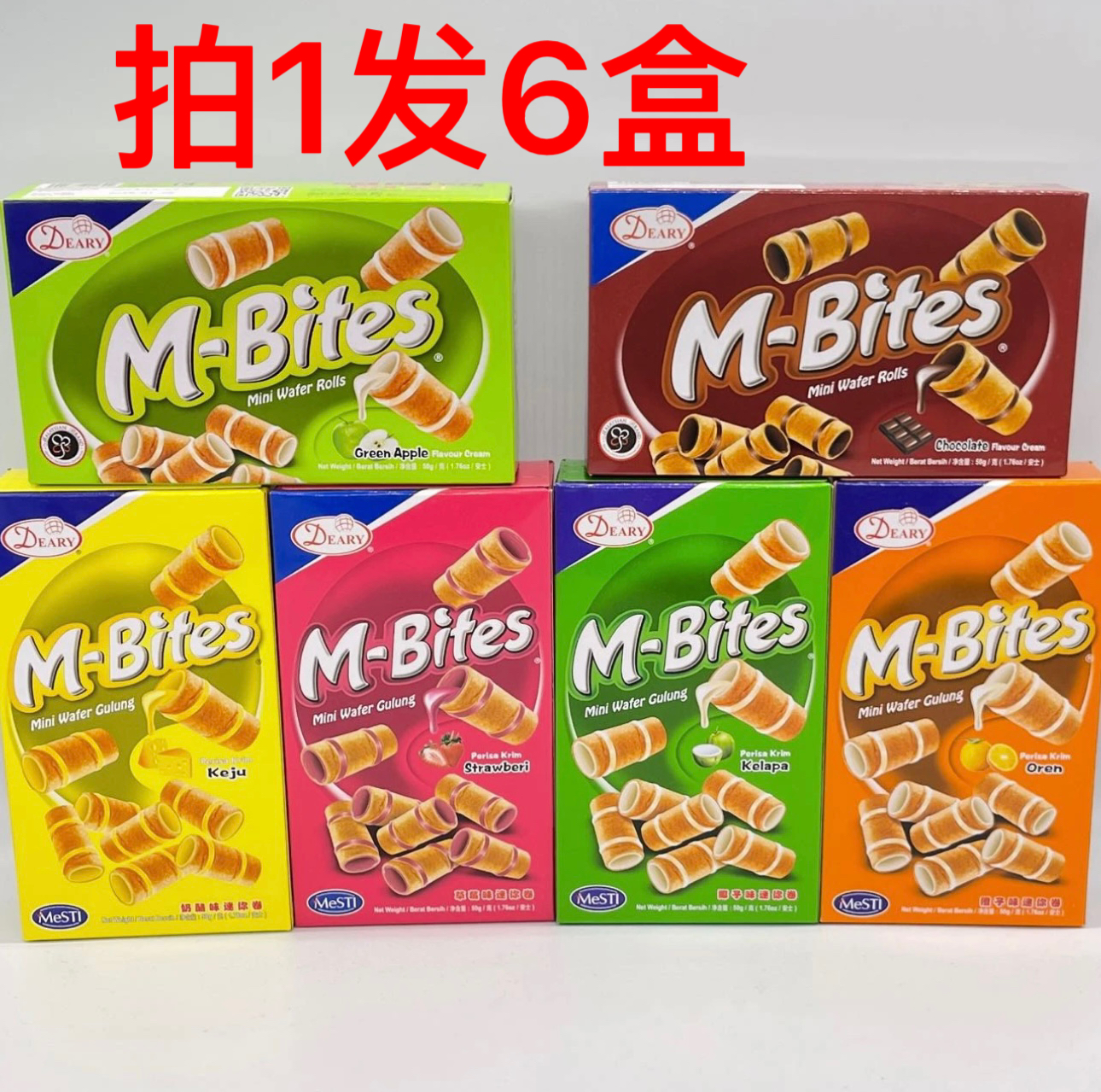 马来西亚得丽Deary巧克力奶酪椰子草莓味迷你卷零食蛋卷50g*6盒