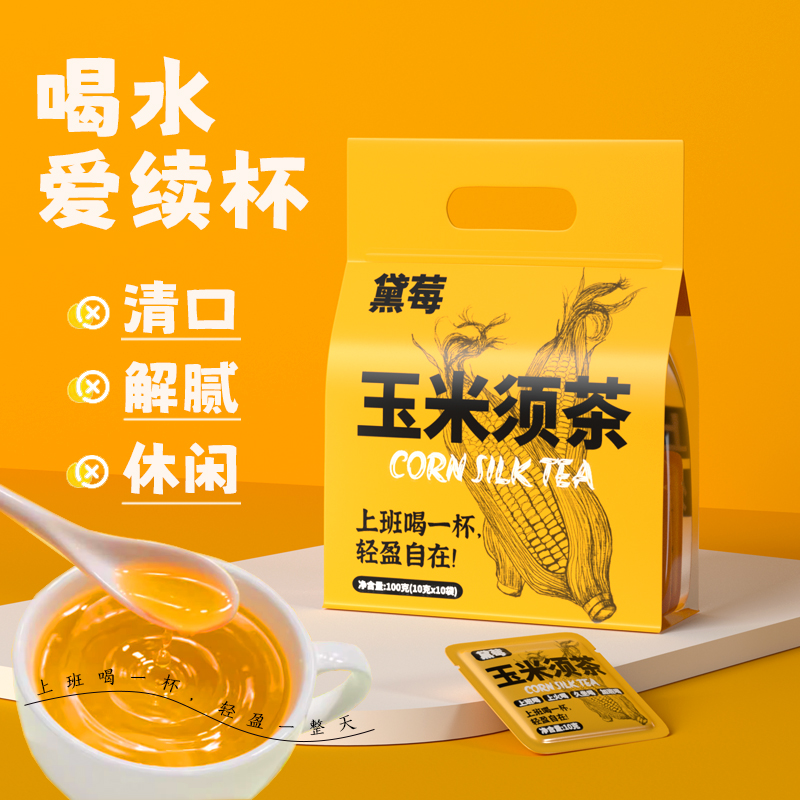 玉米须茶独立包装养生冲饮茶包100g（10g*10小袋）