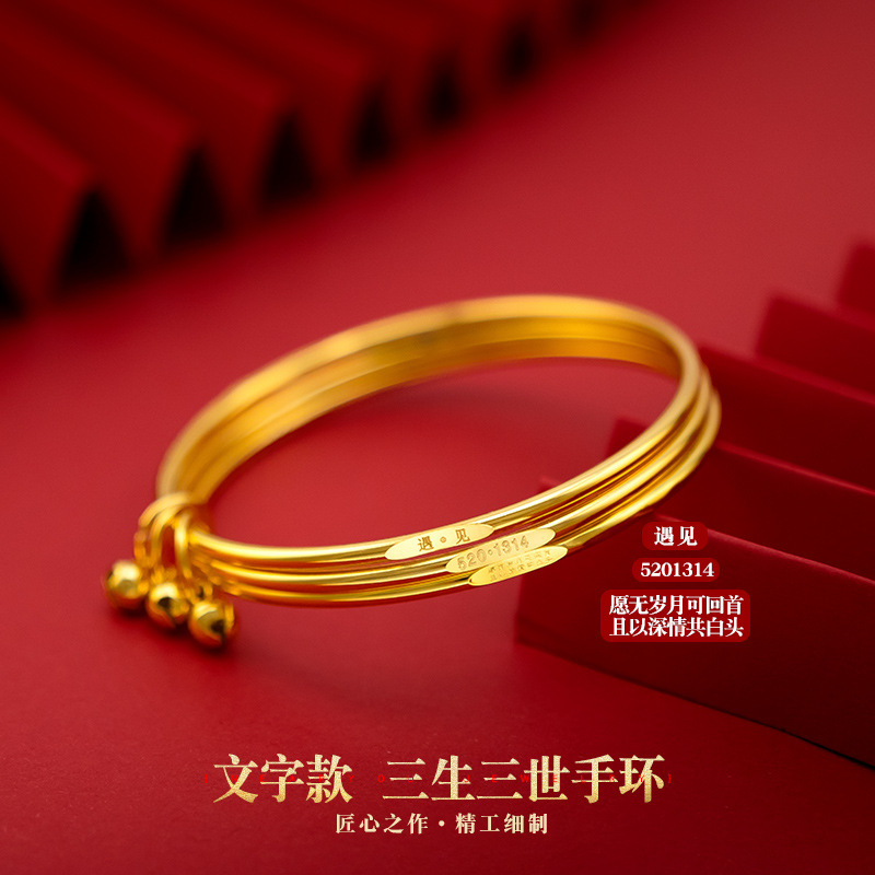 【新年礼物】爆款三生三世手镯女闭口实心三生三世手镯七夕情人节