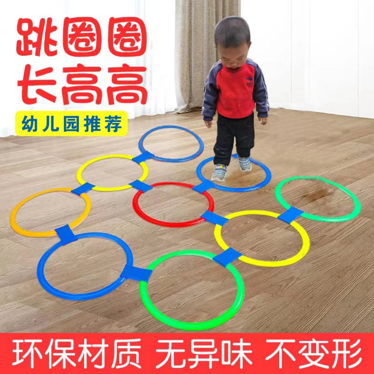 幼儿园教具跳房子儿童感统训练器材体能跳圈圈户外体育跳格子玩具