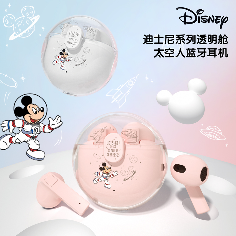 Disney/迪士尼手机蓝牙耳机通用无线迪士尼透明太空舱女生可爱