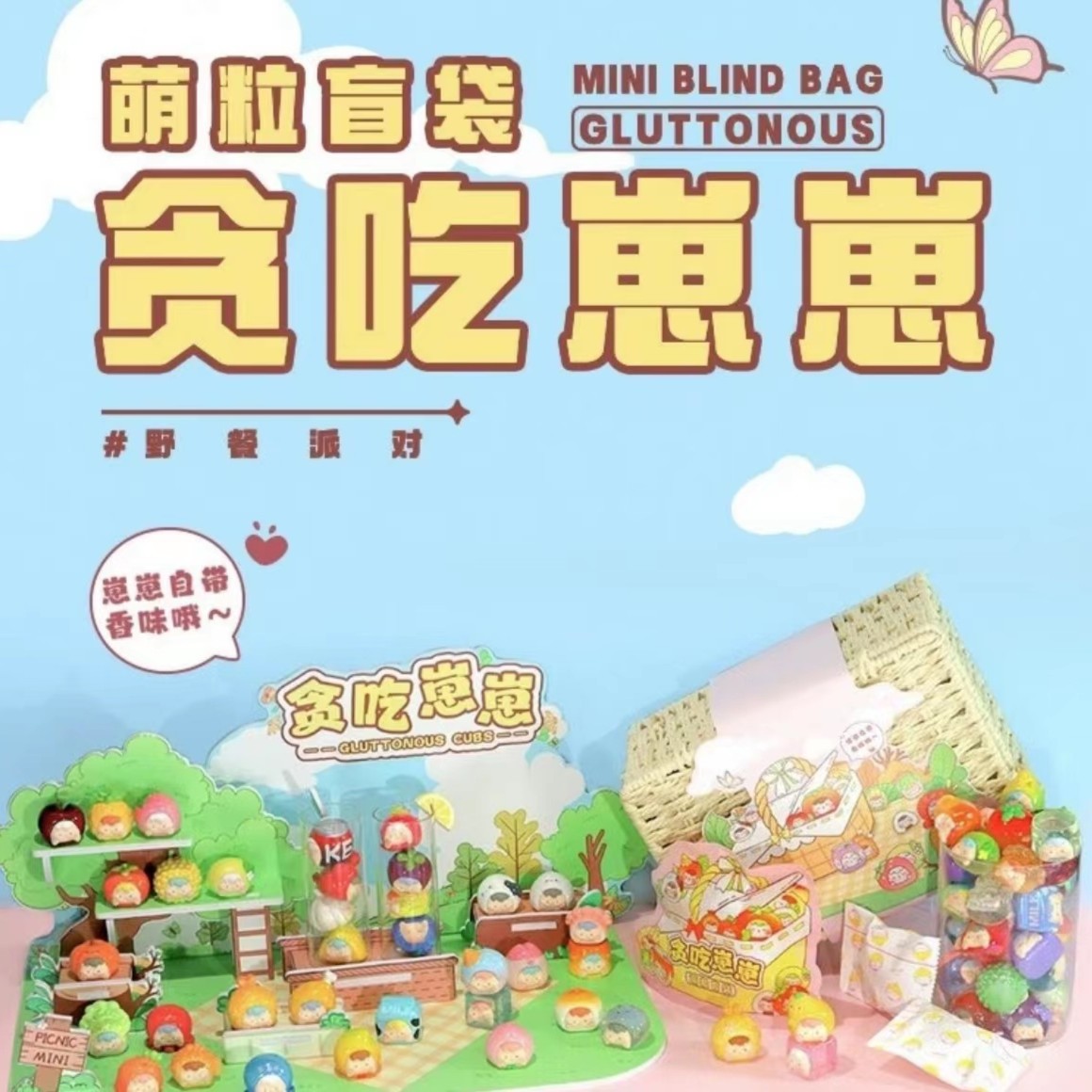 【直播拆】贪吃崽崽-拍下不退换 正品潮玩手办