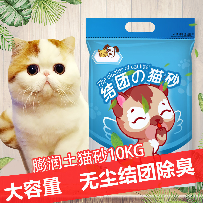 许翠花猫砂除臭结团猫沙膨润土低尘猫砂猫咪用品绿沸石猫砂吸臭