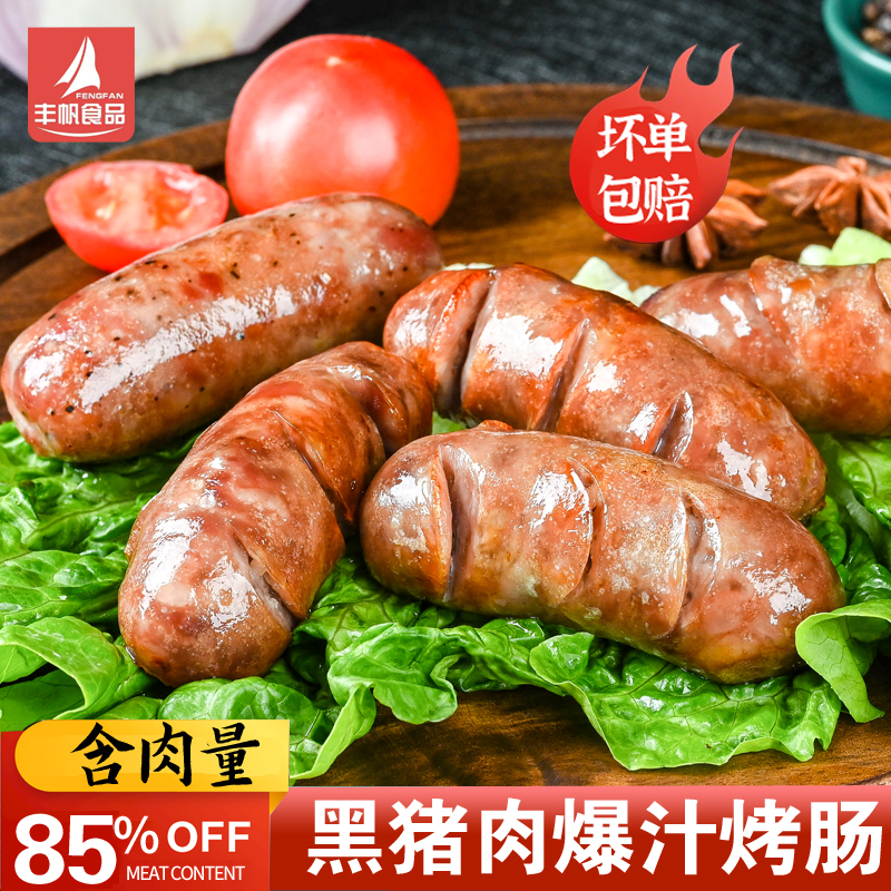 【孙空空专属】肉多多脆皮原味黑胡椒纯地道火山石爆汁烤肉肠