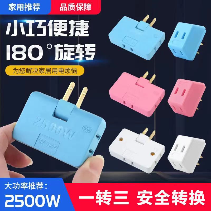 180度旋转USB插座一转三转换器侧插扩展插头多用超薄无线转换器