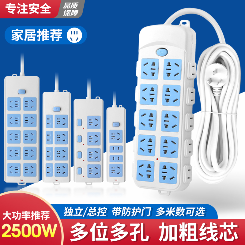 【首单直减】插排带线插座多功能多孔位接线板带插板防阻燃纯铜插座