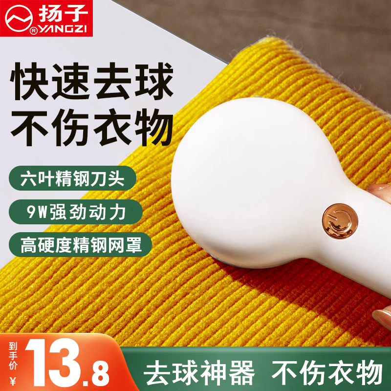YAIR/扬子插电款剃毛器衣服毛球修剪器去球器家用剃毛神器修剪器