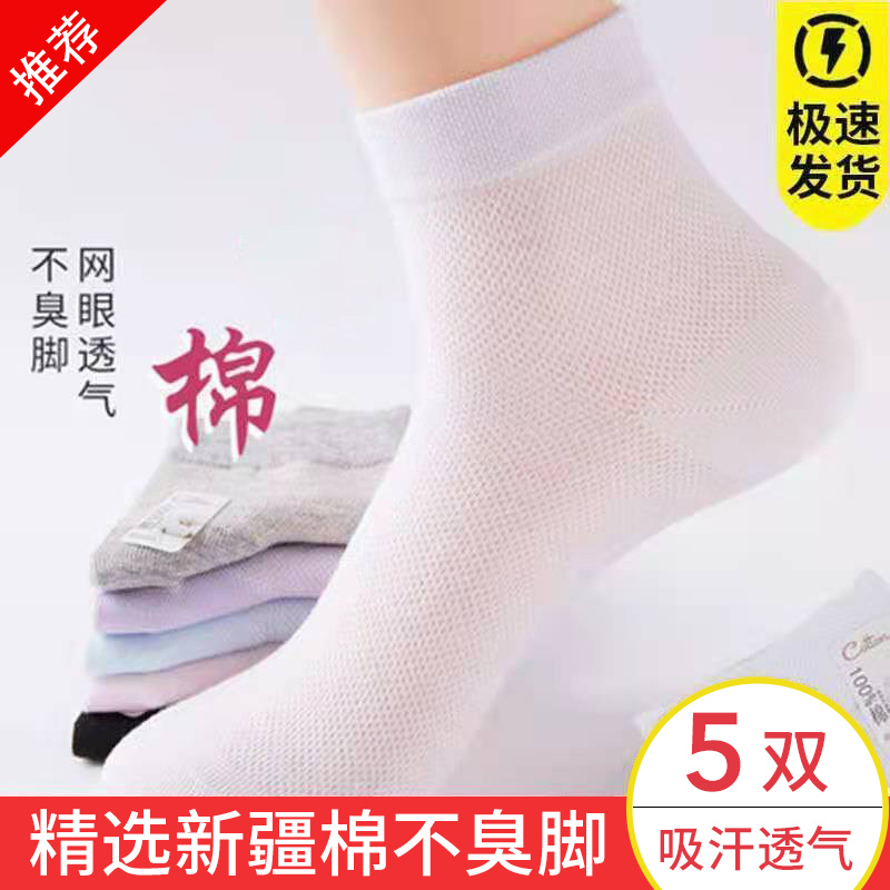 袜子女夏天超薄款网眼袜女士纯白色薄袜子夏季透气网孔棉袜中筒袜
