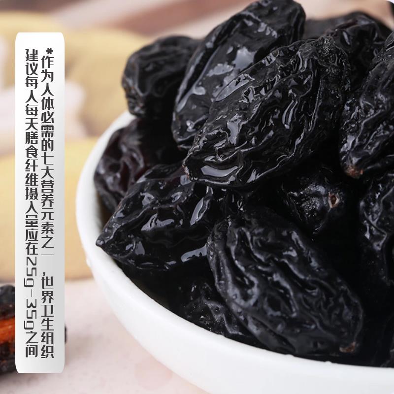 西梅干富含膳食纤维孕妇梅子零食果干果脯休闲食品500g20g
