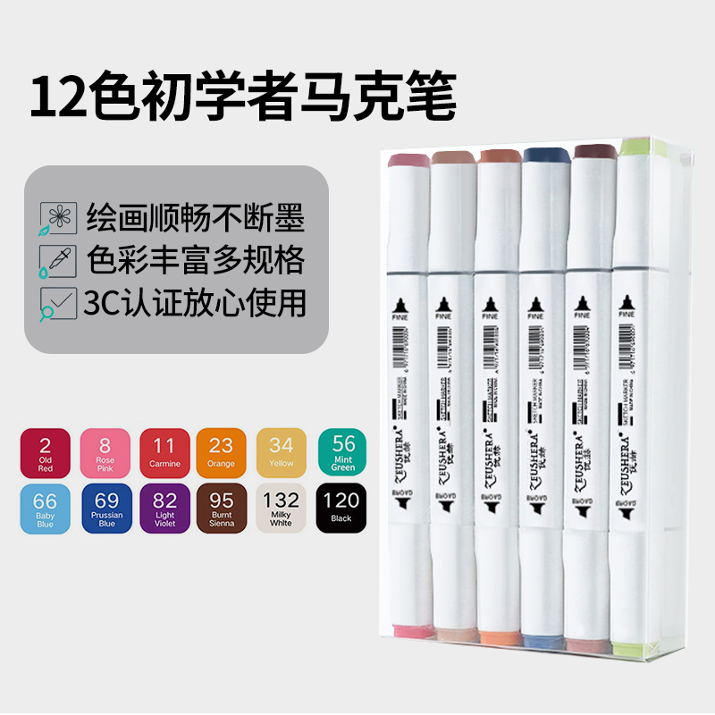 狄高【周洲专属】升级马克笔套装白杆 12色