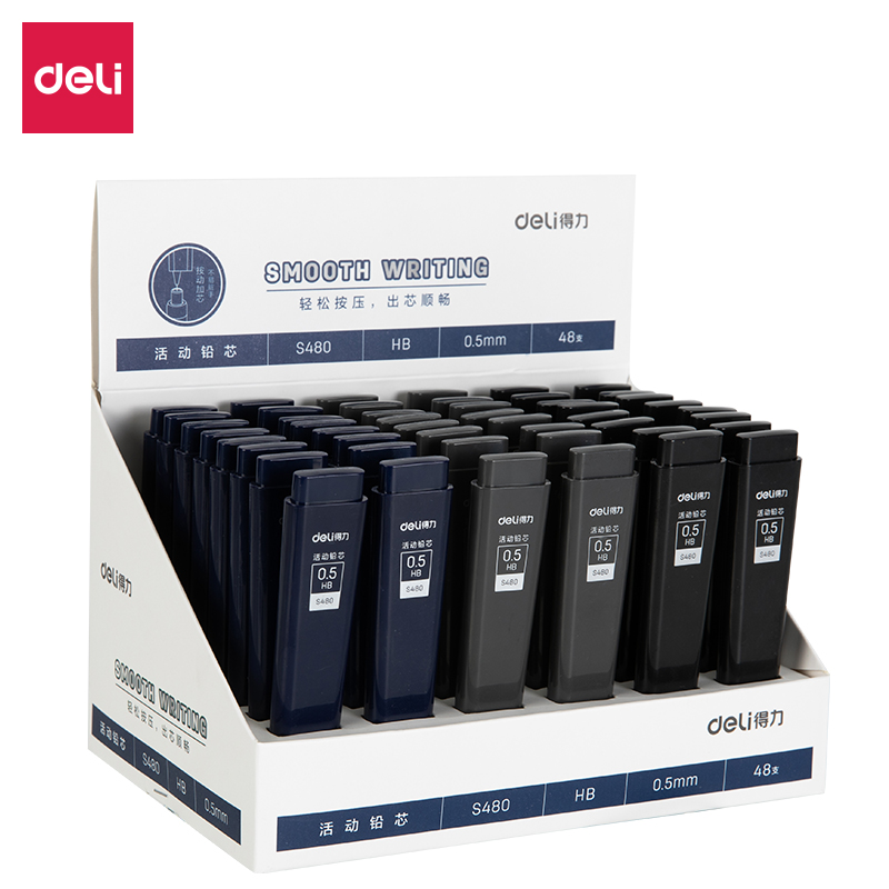 得力S480活动铅笔替芯0.5MM小学生用HB自动铅芯按动铅笔芯单盒装